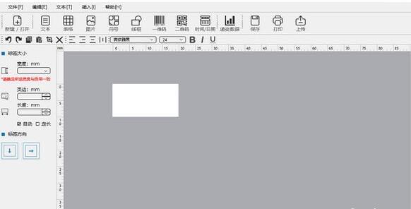 标签大师 1.0.0.1(图2)