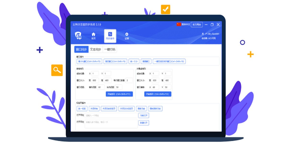 比特浏览器64位