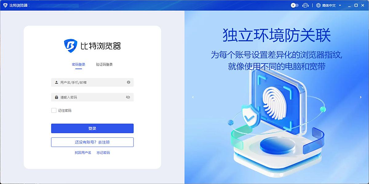 比特浏览器64位