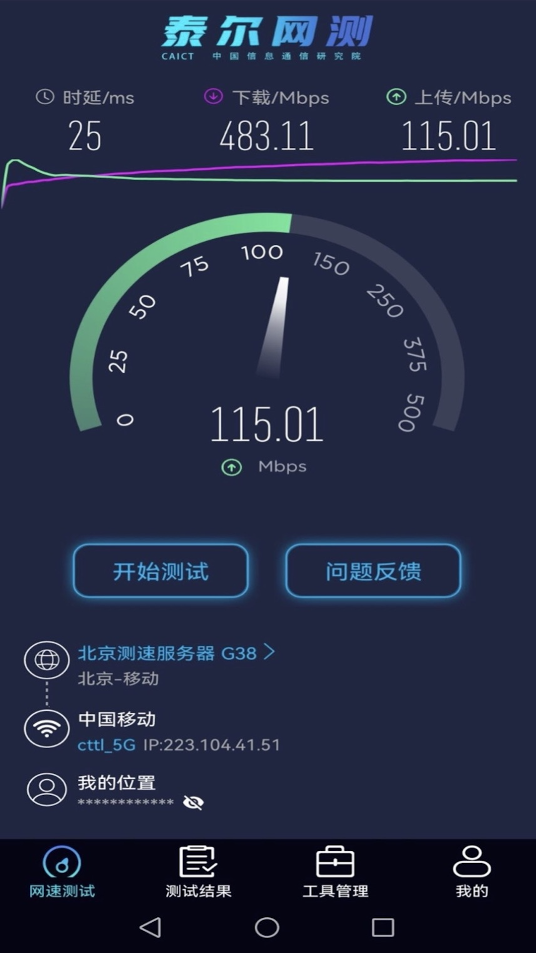 泰尔网测 1.3.55-03211141