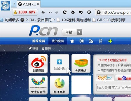 轻量化网络浏览体验全面解析(图2)