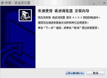 浪迹浏览器6.1.0.3版本更新带来全新浏览体验(图2)