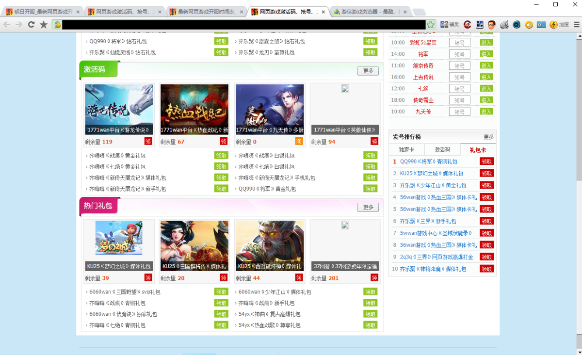 游侠游戏浏览器