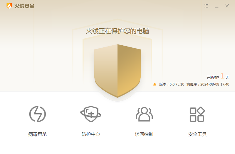 火绒互联网安全软件 6.0.9.1(图2) 火绒互联网安全软件 6.0.9.1(图2)