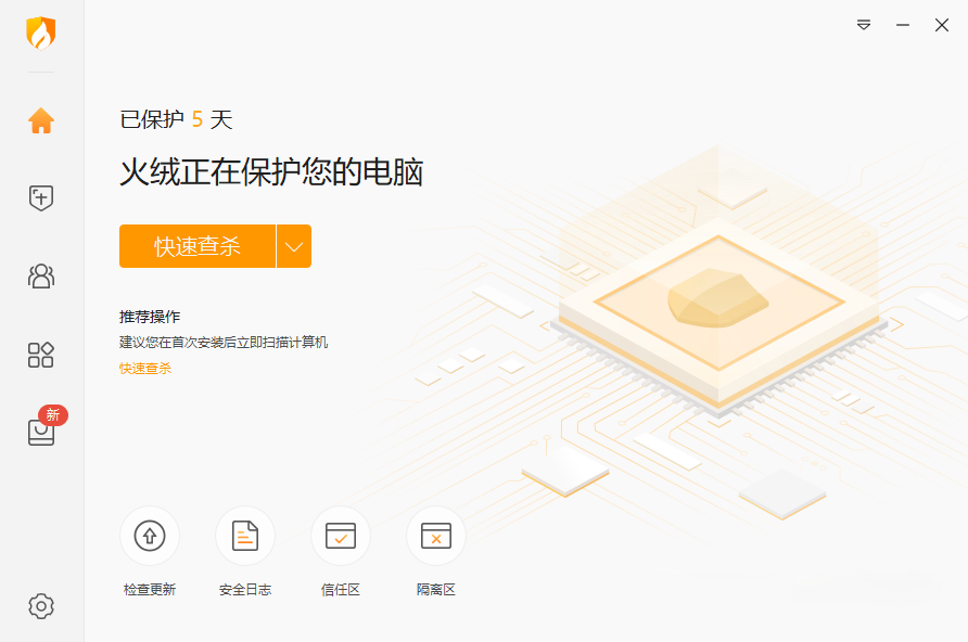 火绒安全软件6.0