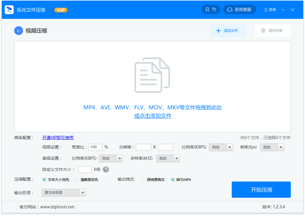 烁光文件压缩 1.5.3.2.64(图2)