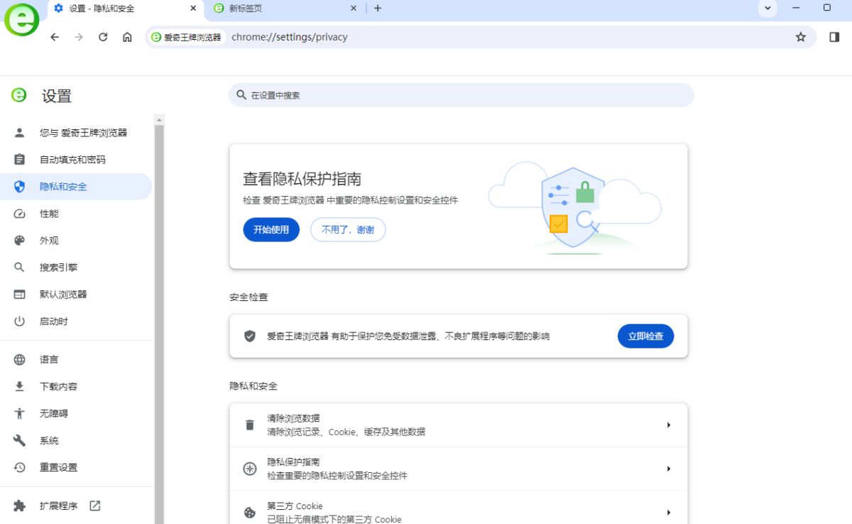 爱奇王牌浏览器
