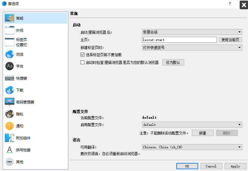 狸猫浏览器 5.4.0.0(图2) 狸猫浏览器 5.4.0.0(图2)