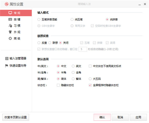 珊瑚输入法 1.0.1118(图2)