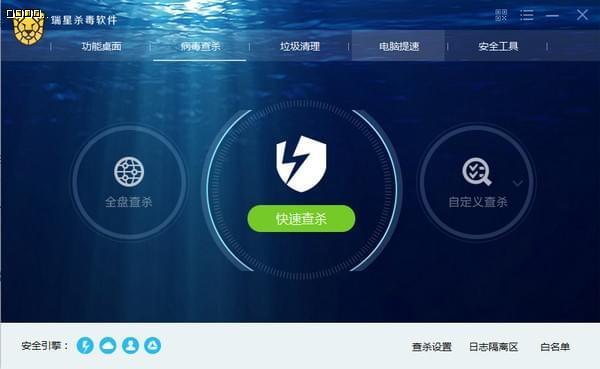 瑞星杀毒软件 25.00.11.03(图1)