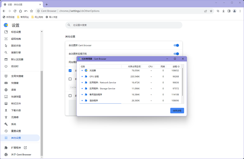 百分浏览器 5.2.1168.83(图6)