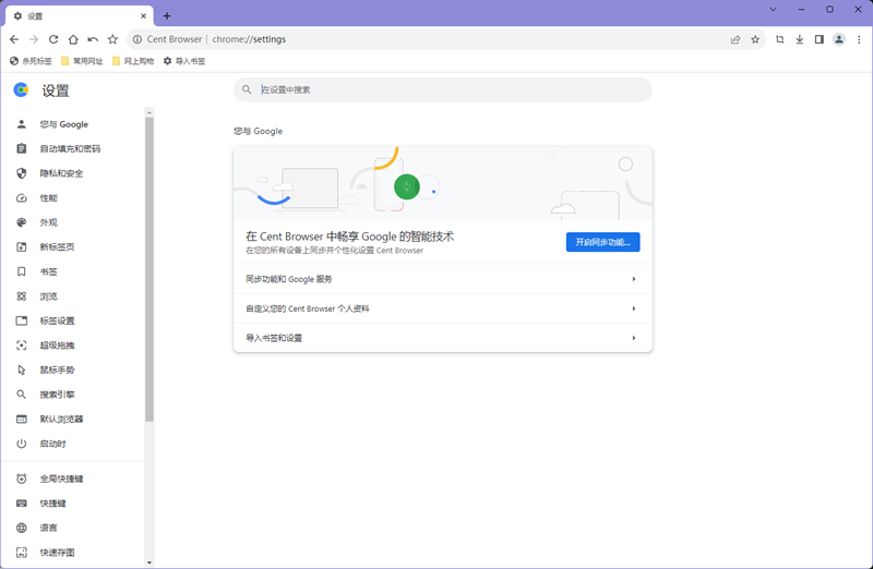 百分浏览器 5.2.1168.83(图4)
