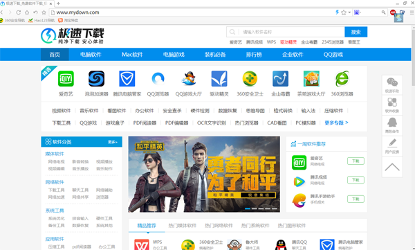 皇帝浏览器 42.300.347.5(图1)