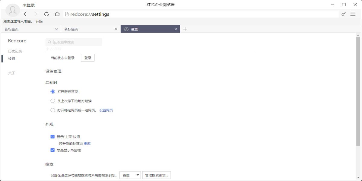 红芯企业浏览器