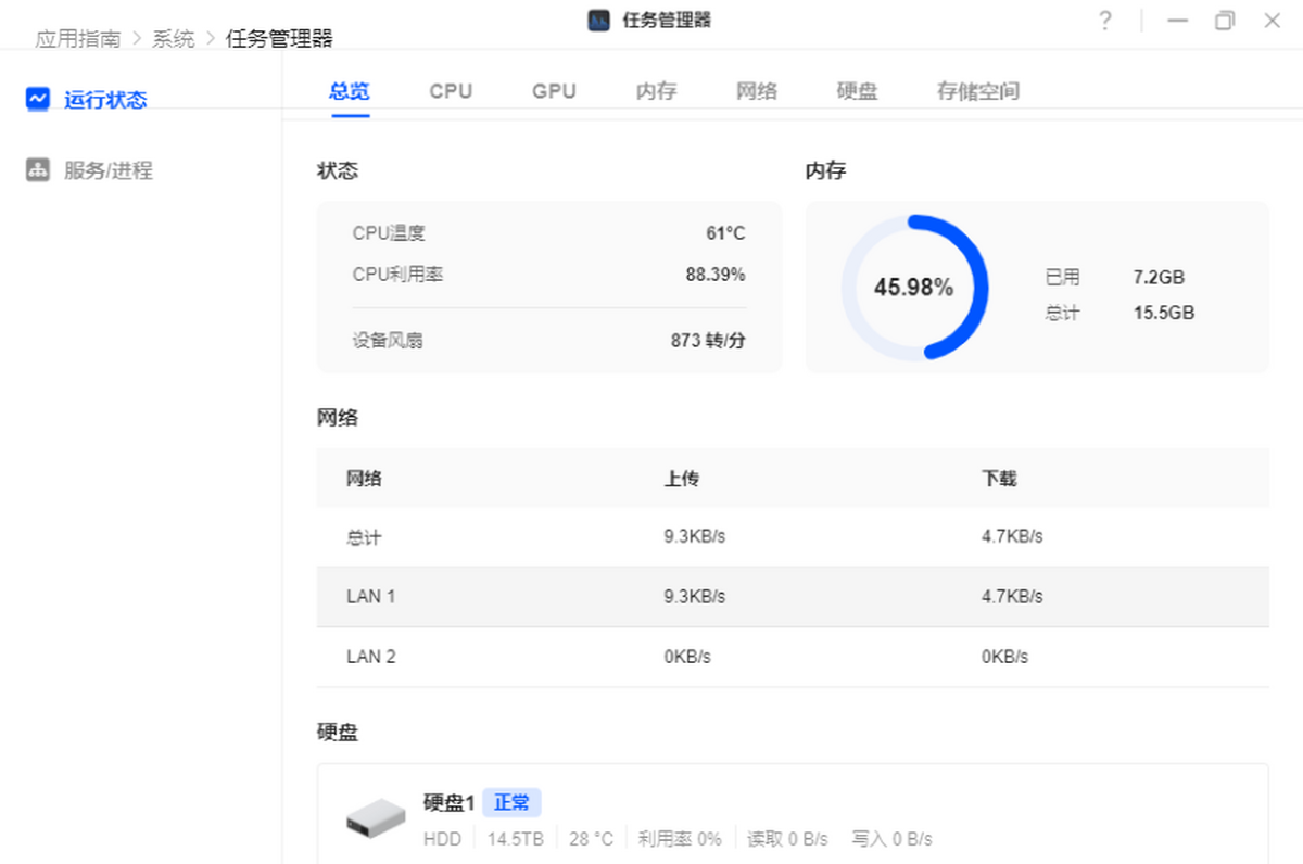绿联云64位