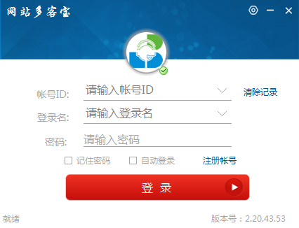 网站多客宝2.21.57.95版本功能特点与使用指南(图2)
