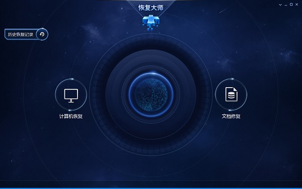 美亚恢复大师永恒之蓝 1.4.40400(图2)