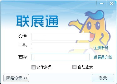 联展通1.0革新展会服务体验(图2)