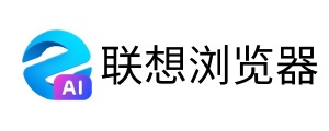 联想浏览器