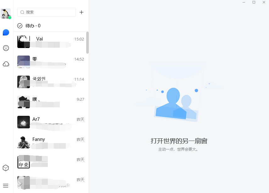 腾讯TIM 3.5.1.22172版本更新带来全新办公体验(图3)