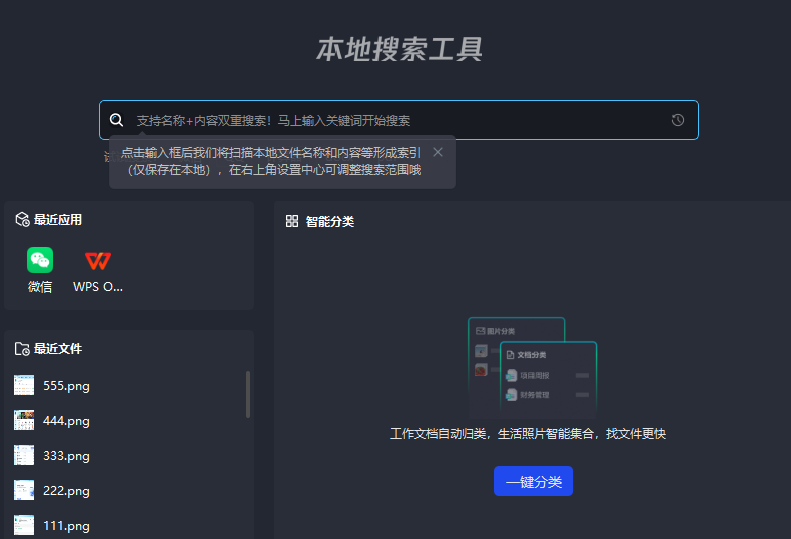 腾讯电脑管家 腾讯电脑管家