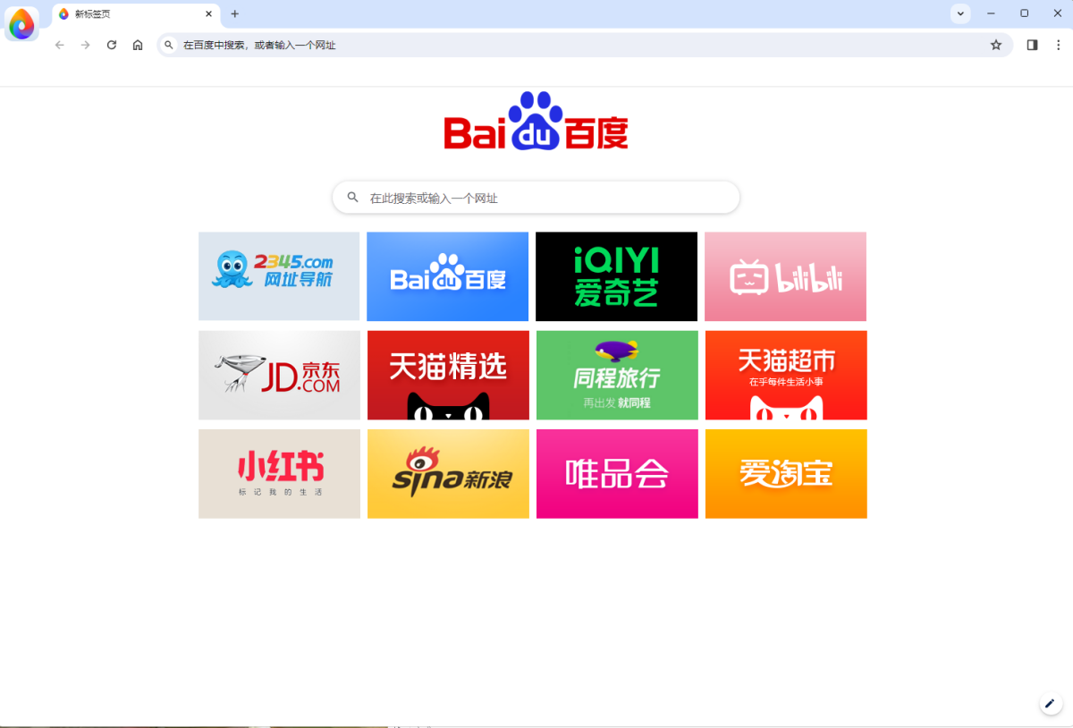 芝麻浏览器 20.25.11.17