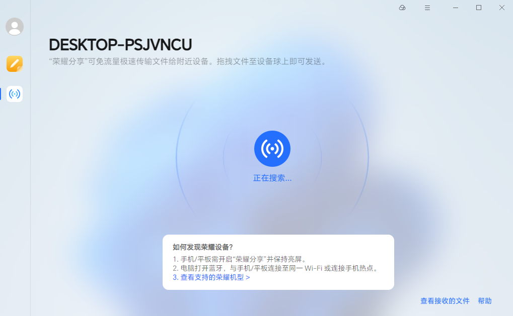 荣耀超级工作台