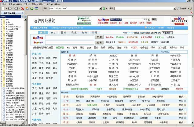 猛速六六六下载