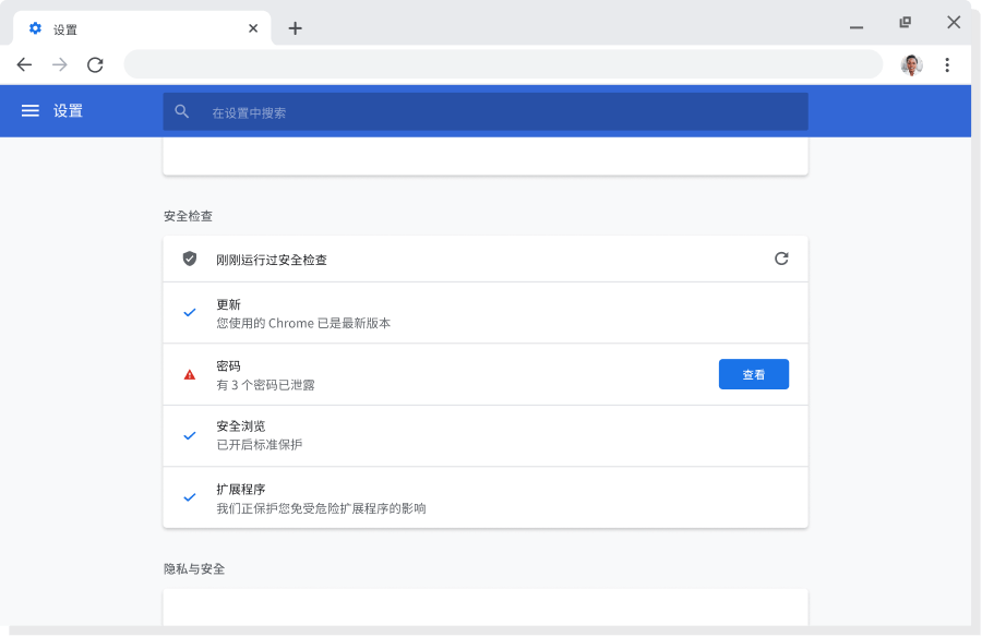 谷歌浏览器 144.0.7559.97(图6) 谷歌浏览器