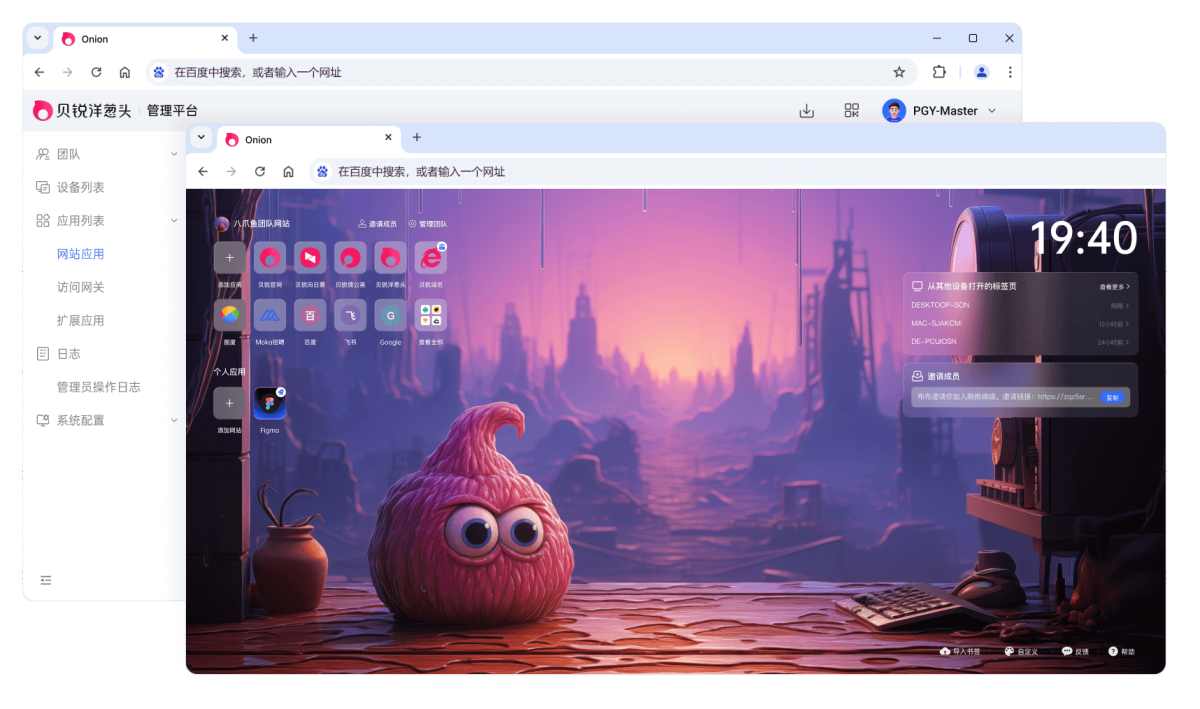 贝锐洋葱头浏览器64位