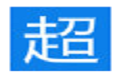 超凡关机大师 1.1