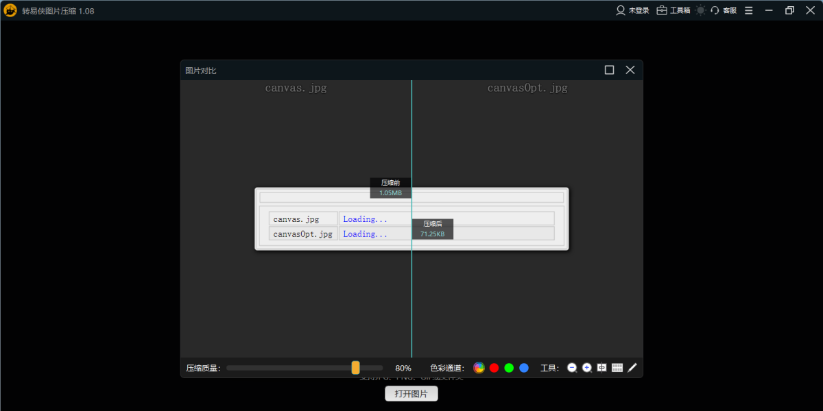 转易侠图片压缩