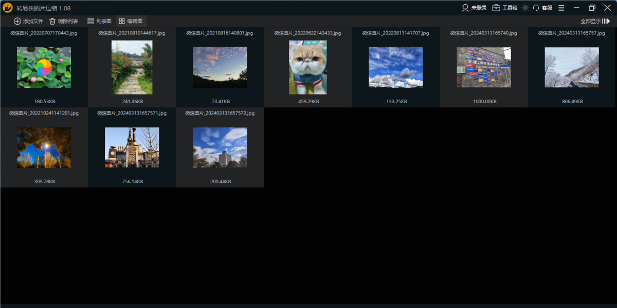 转易侠图片压缩