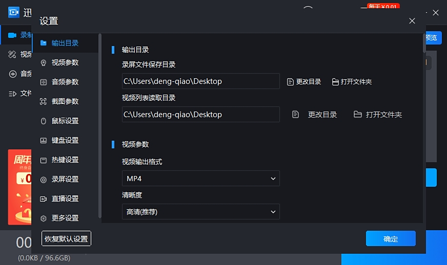 迅捷屏幕录像工具