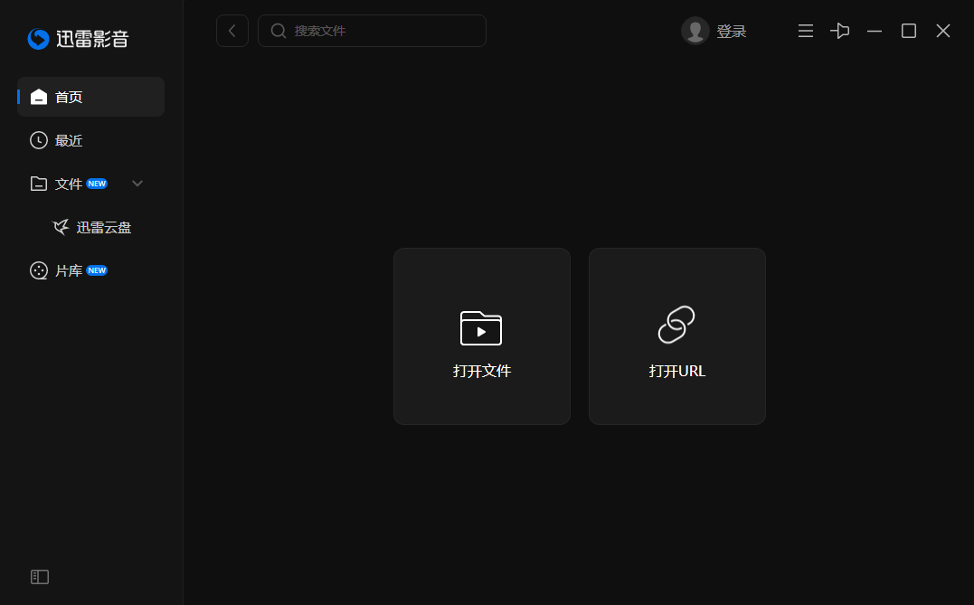 迅雷看看播放器