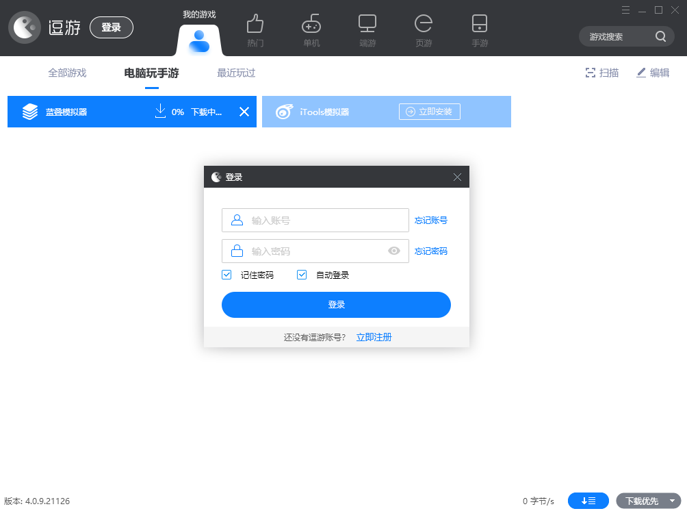 逗游游戏宝库电脑版