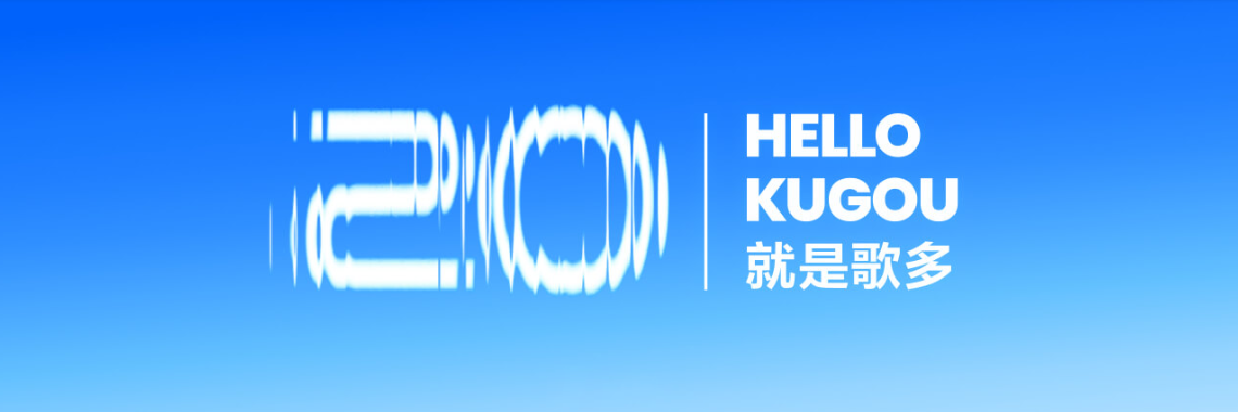 酷狗音乐电脑版