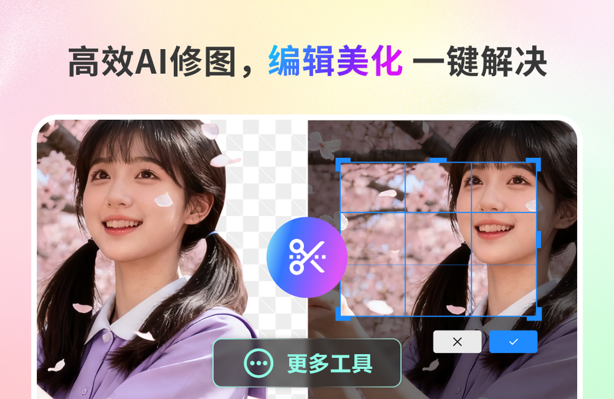 金舟AI看图编辑王