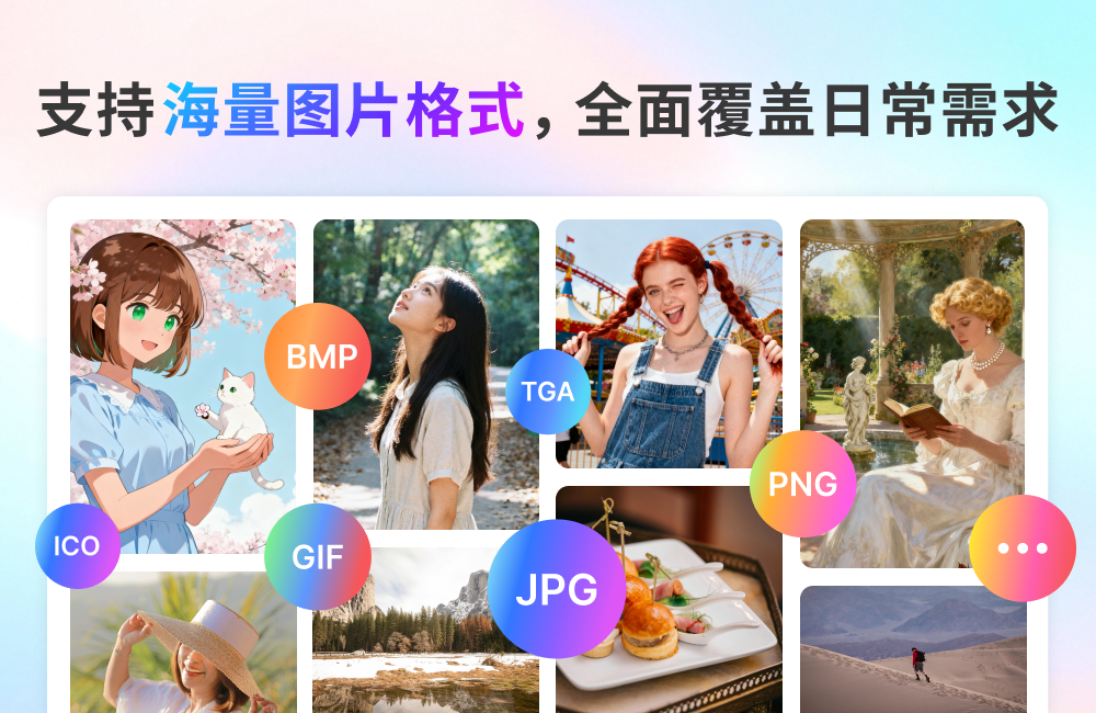 金舟AI看图编辑王