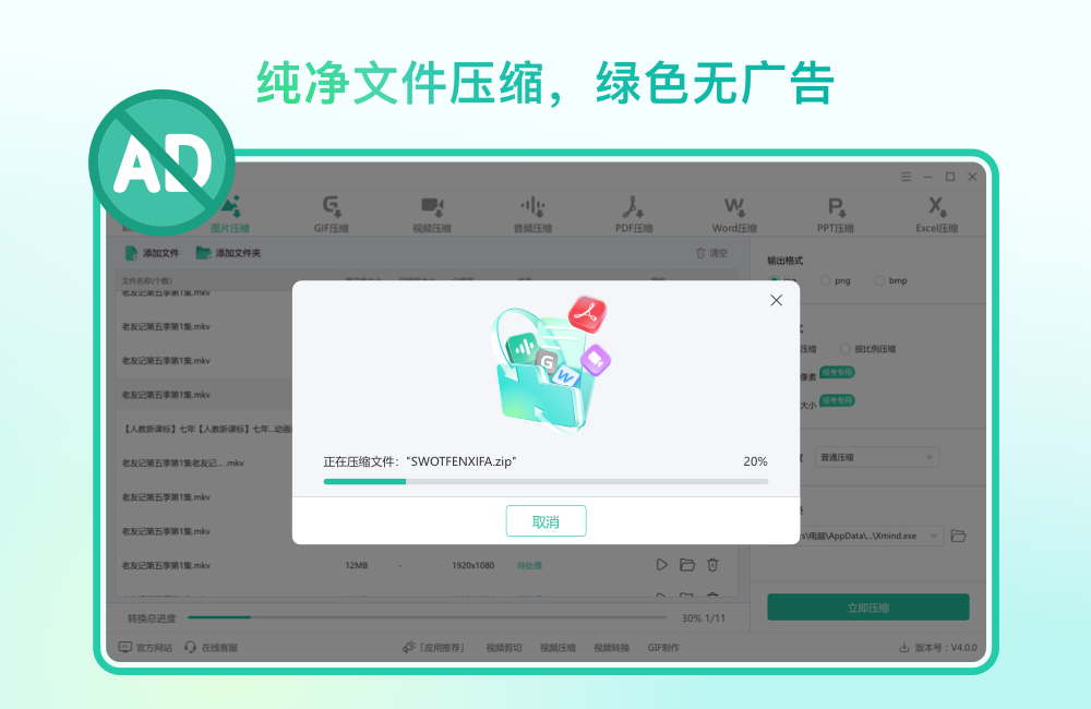 金舟图片压缩软件 3.5.5.0(图2) 金舟图片压缩软件