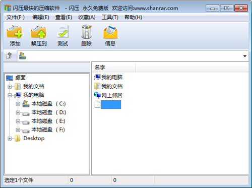闪压 4.0.0.0(图2)
