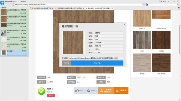 青墨浏览器 0.0.0.16(图2)