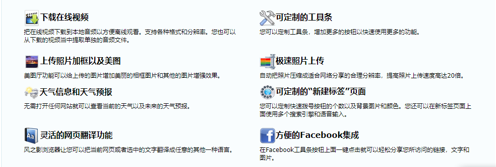 风之影浏览器 49.0.2.0(图2)