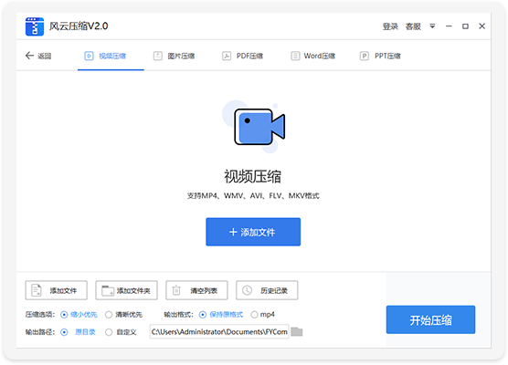 风云压缩加强版 1.25.4.241(图2)