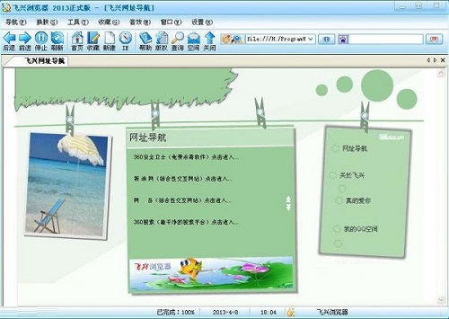 猛速六六六下载