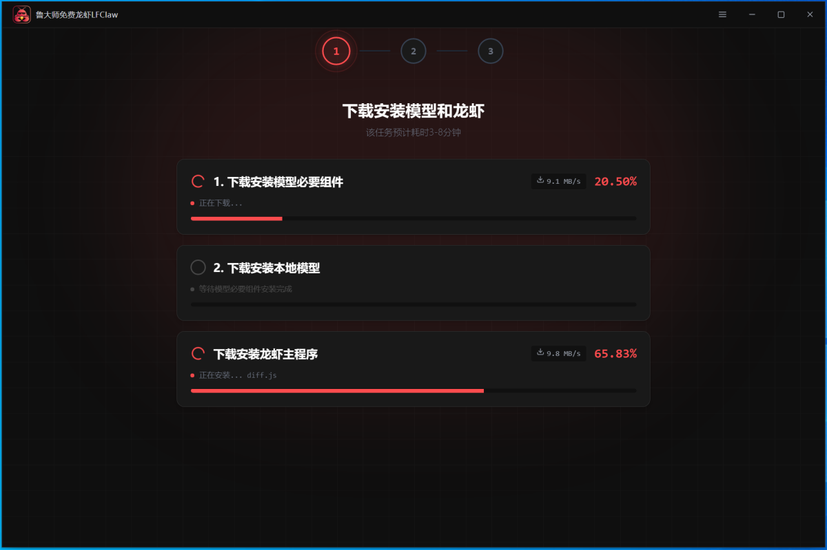 鲁大师免费龙虾LFClaw