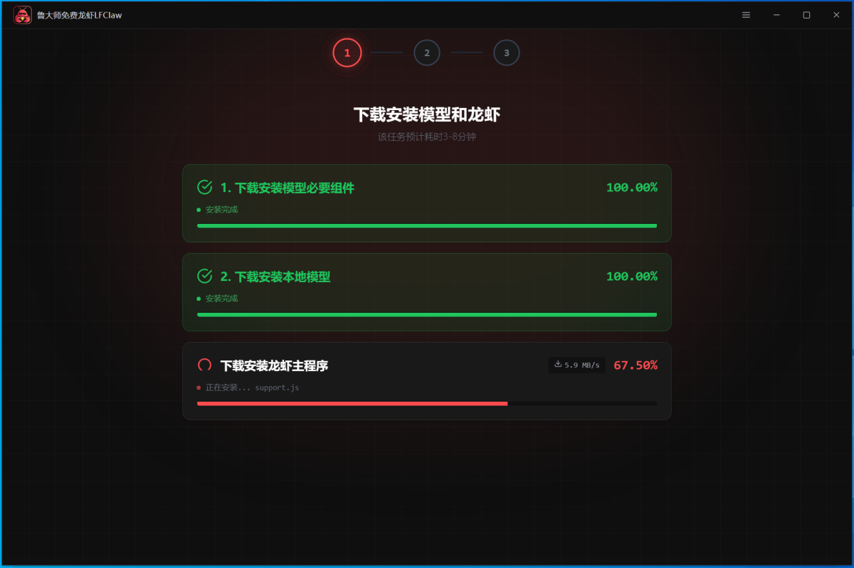 鲁大师免费龙虾LFClaw