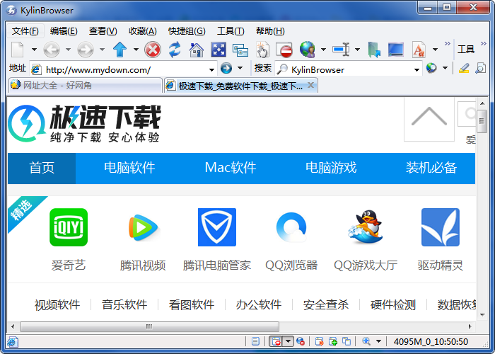 麒麟安全浏览器 5.3.0813.01(图1)