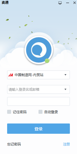 麦通APP升级至2.2.0.1版本带来全新功能体验(图1)