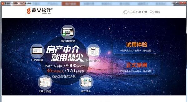 猛速六六六下载